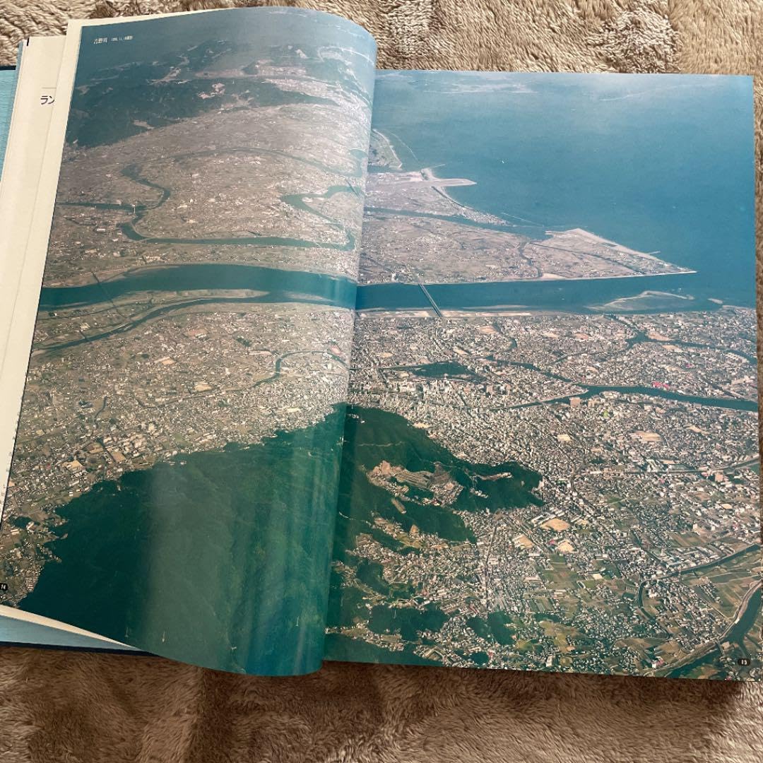 入手困難　徳島県航空写真集　とくしまを翔ぶ Amazon.co.jp: 徳島県航空写真集 とくしまを翔ぶ : おもちゃ