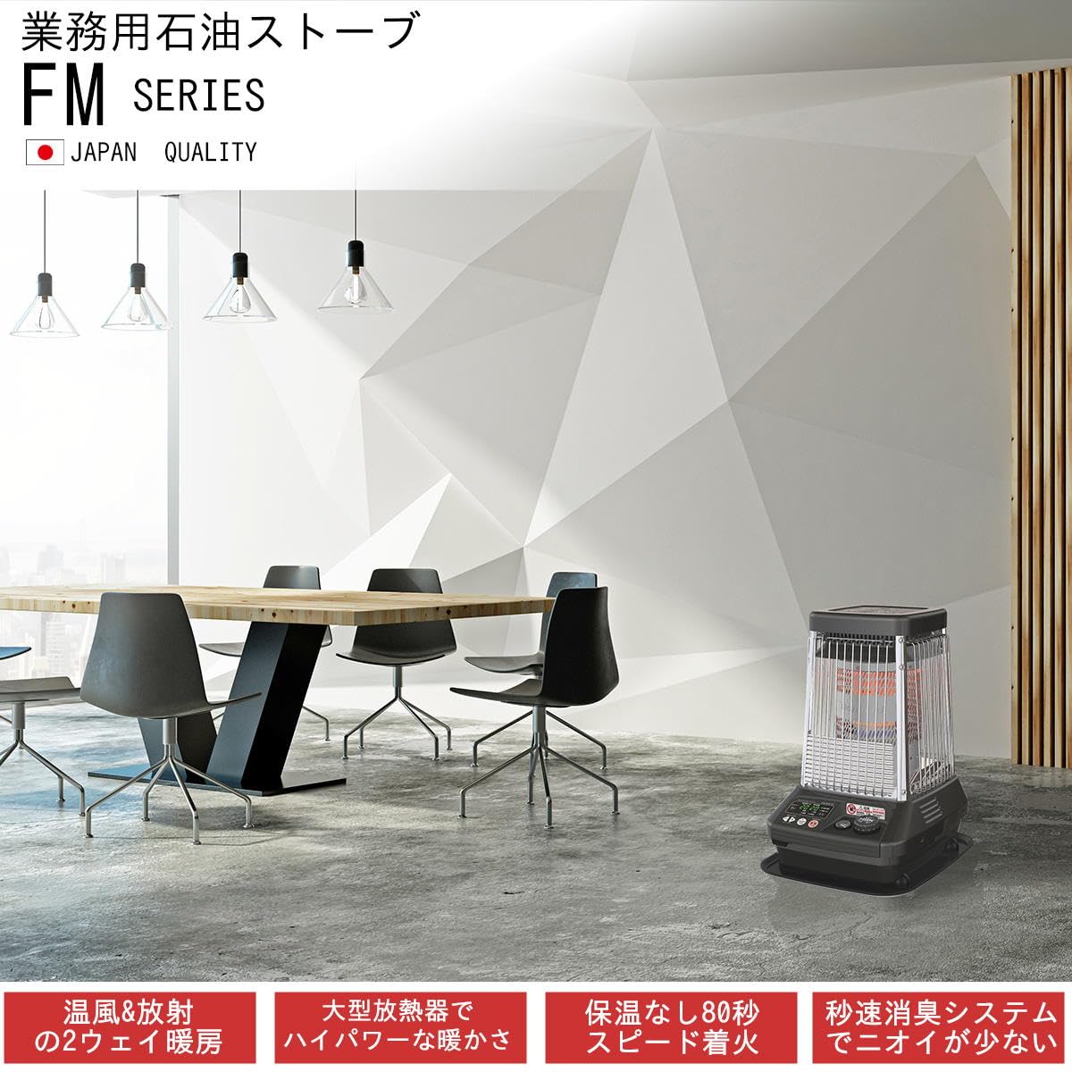 DAINICHI 石油ストーブ 木造26畳 コンクリート35畳 Amazon | ダイニチ 石油ストーブ 業務用 (木造26畳まで/コンクリート35