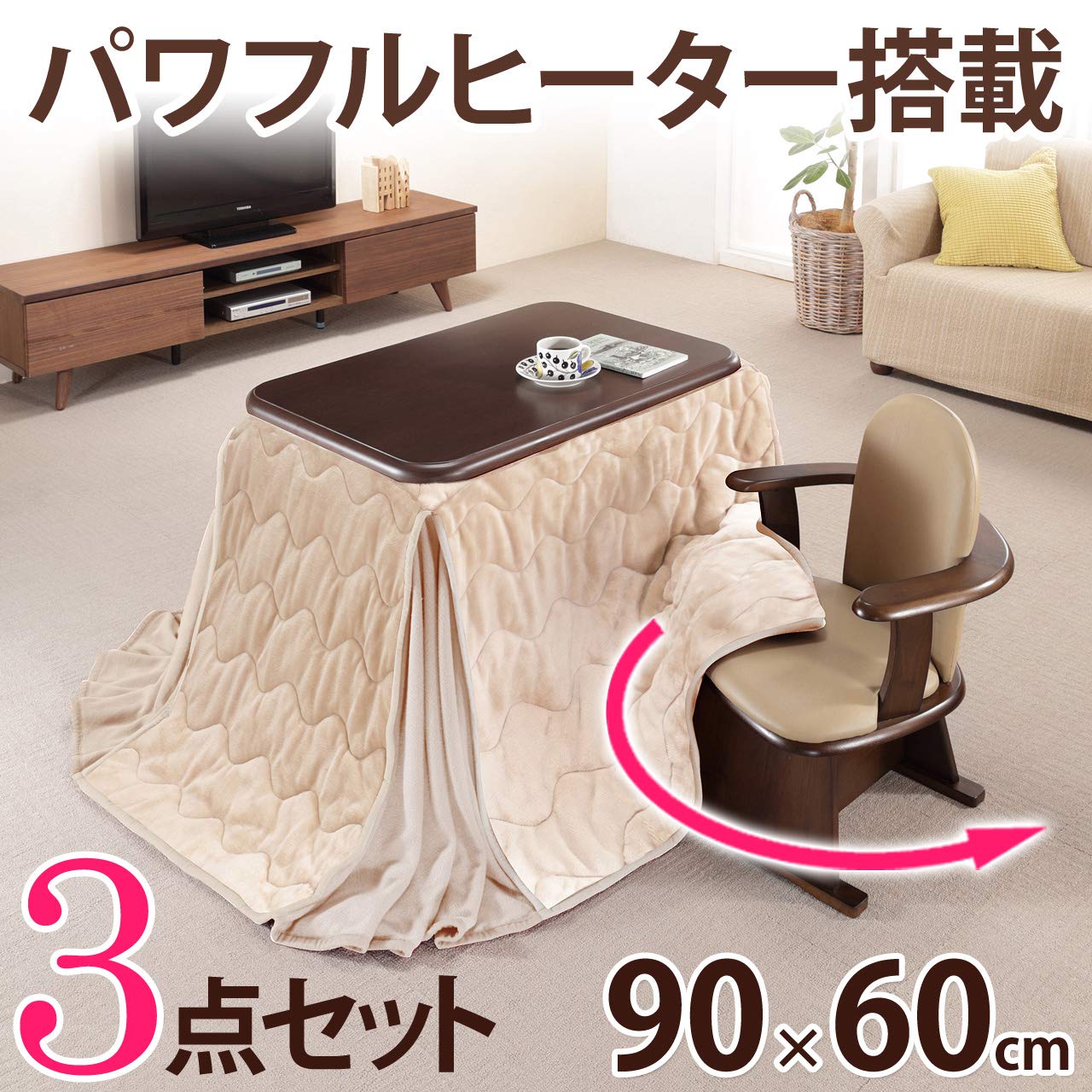 座卓(コタツ機能付き) ブラウン座卓 テーブル 90x60cm こたつ機能付き