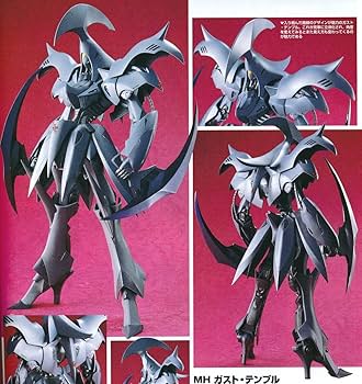 Amazon | FSS ワークショップキャスト 1/100 ガストテンプル