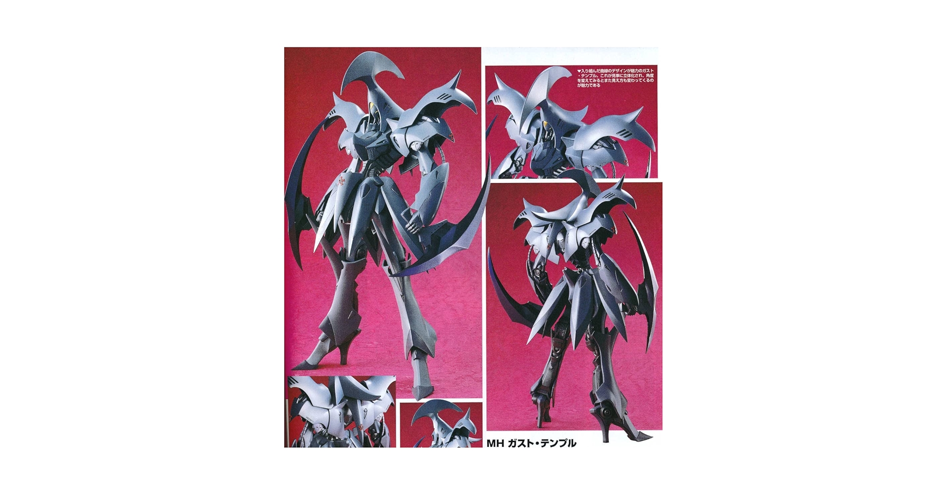 ファイブスター物語　ガストテンプル　ガレージキット Amazon | FSS WAVE 1/144 ガストテンプル ガレージキット ガレキ