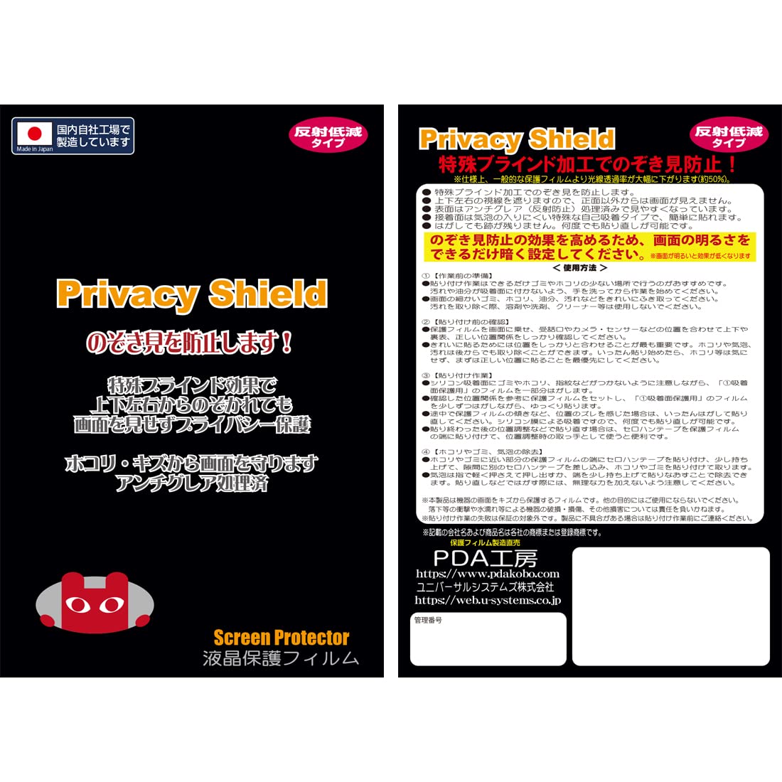 Amazon | PDA工房 Xiaomi Redmi Note 12 Turbo対応 Privacy Shield 
