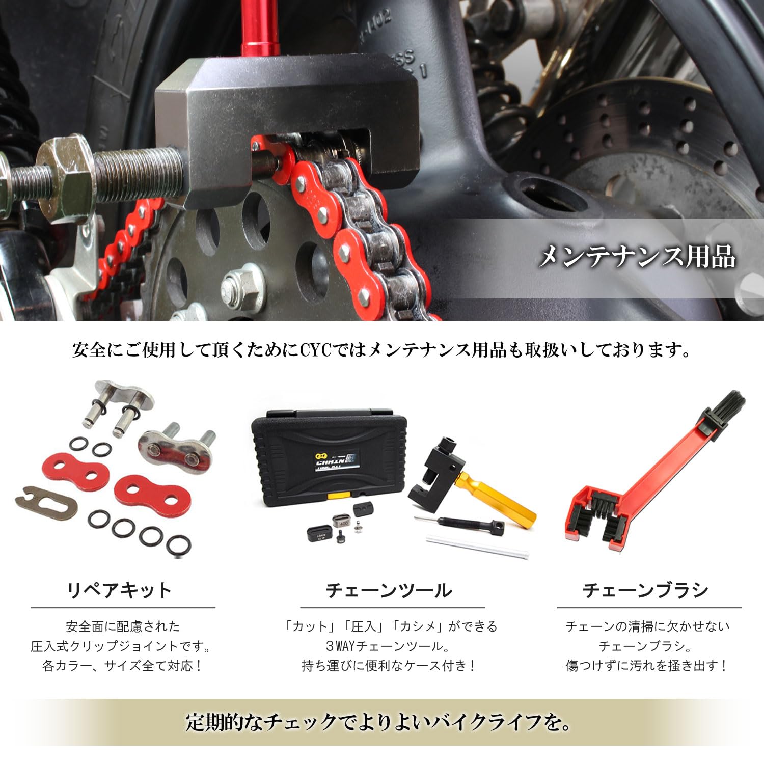 CYC バイク用チェーン 520-120L シールチェーン ブラック