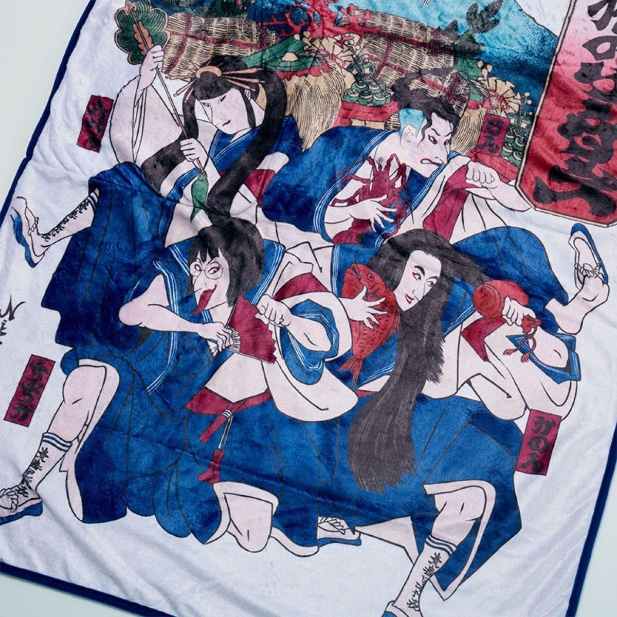 新しい学校のリーダーズ ファンクラブ限定 浮世絵ブランケット あぶら