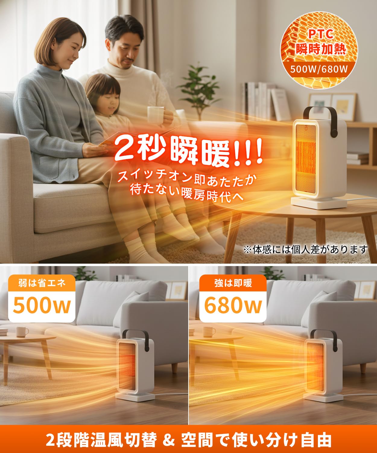 Amazon | サーキュレーター セラミックヒーター『ECO知能恒温&2秒速暖