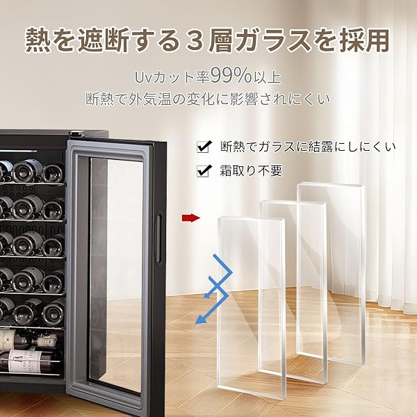 ECL ワインセラー コンプレッサー式 大型 家庭・業務用 24本収納 自立ワインセラー シャンパン 冷蔵庫 63L 5℃~18℃ ワインクーラー 省エネ 大容量 LEDライト/三層ガラス／メモリ機能搭載 紫外線UVカット - 5