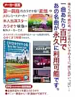 DVDカラオケ全集 20 全9巻セット DVDカラオケ全集 20 全9巻セット