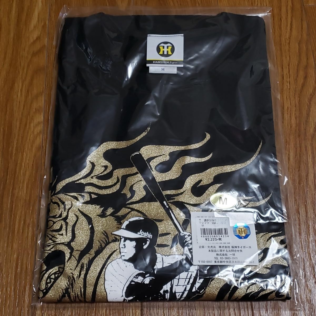 Amazon.co.jp: 阪神タイガース 鳥谷敬 選手シルエット ラメT