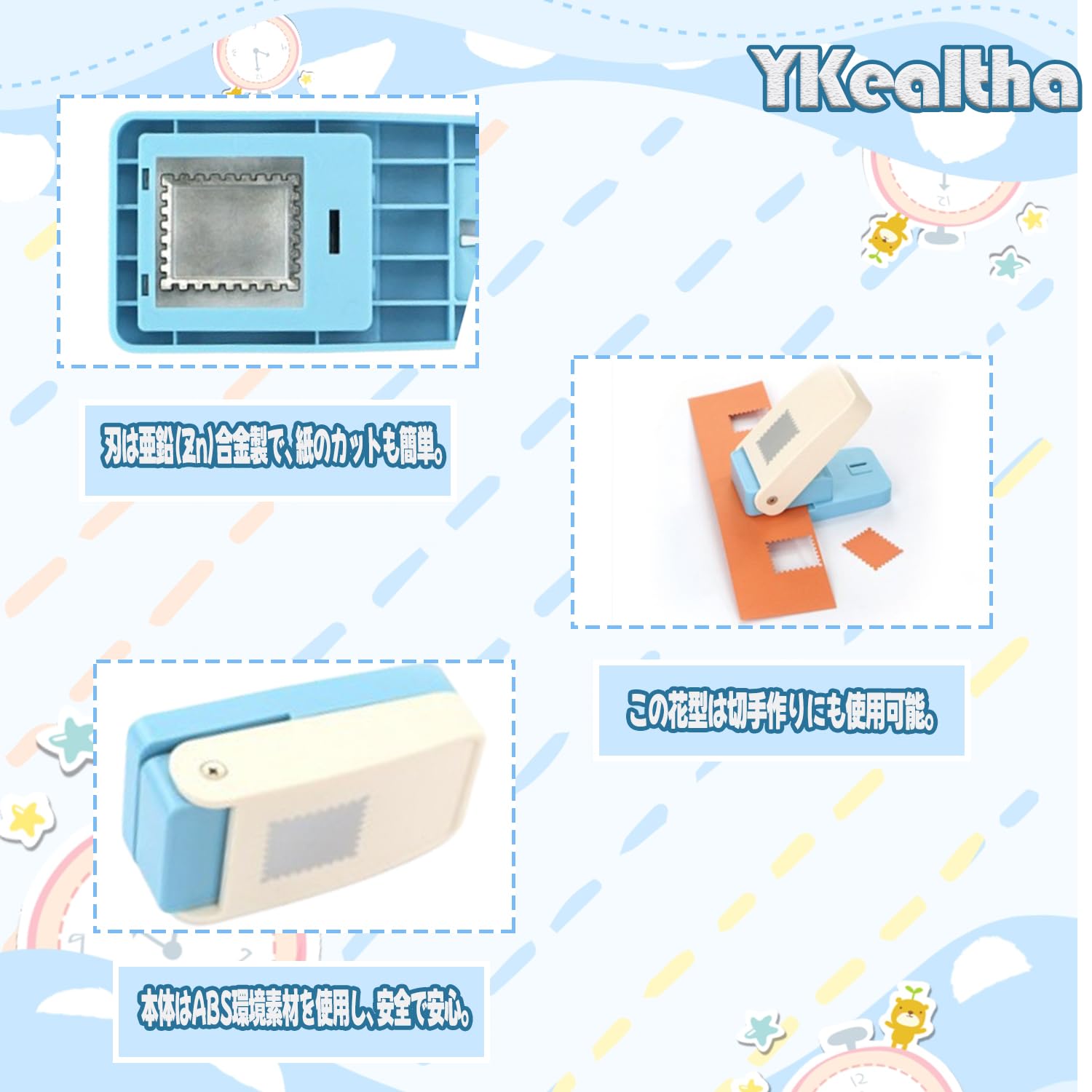 Amazon.co.jp: YKealtha クラフトパンチ 切手 パンチ【2025新型