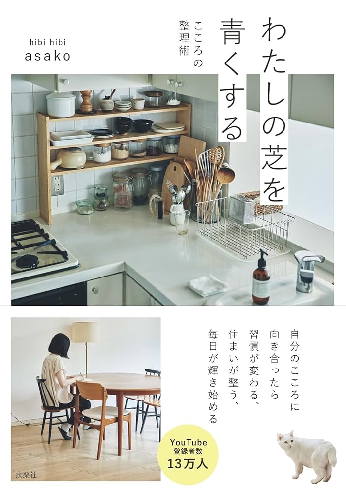 隣の芝生は青い様　ご依頼品 Amazon.co.jp: 隣の芝は青い 電子書籍: 神楽坂 あお: Kindleストア