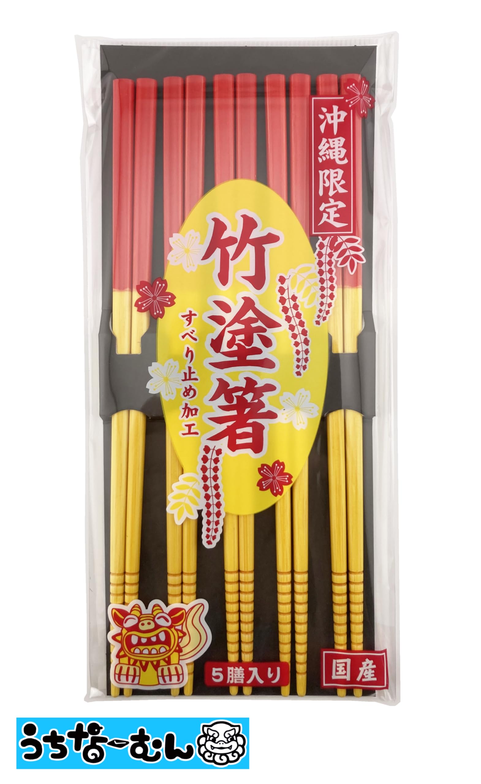 津軽塗大箸二膳　滑り止め加工 津軽塗大箸二膳 滑り止め加工 - メルカリ