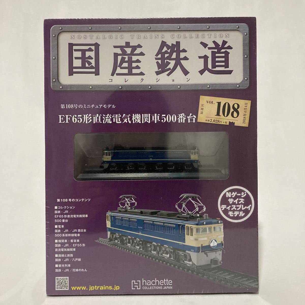 国産鉄道コレクション EF65形 500番台 Nゲージ Amazon | 未開封 アシェット 国産鉄道コレクション EF65形直流電気機関