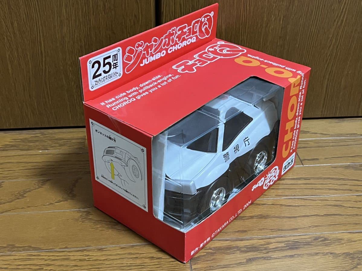 Amazon | 絶版 ジャンボ チョロQ 25周年限定スカイラインGT-R R34