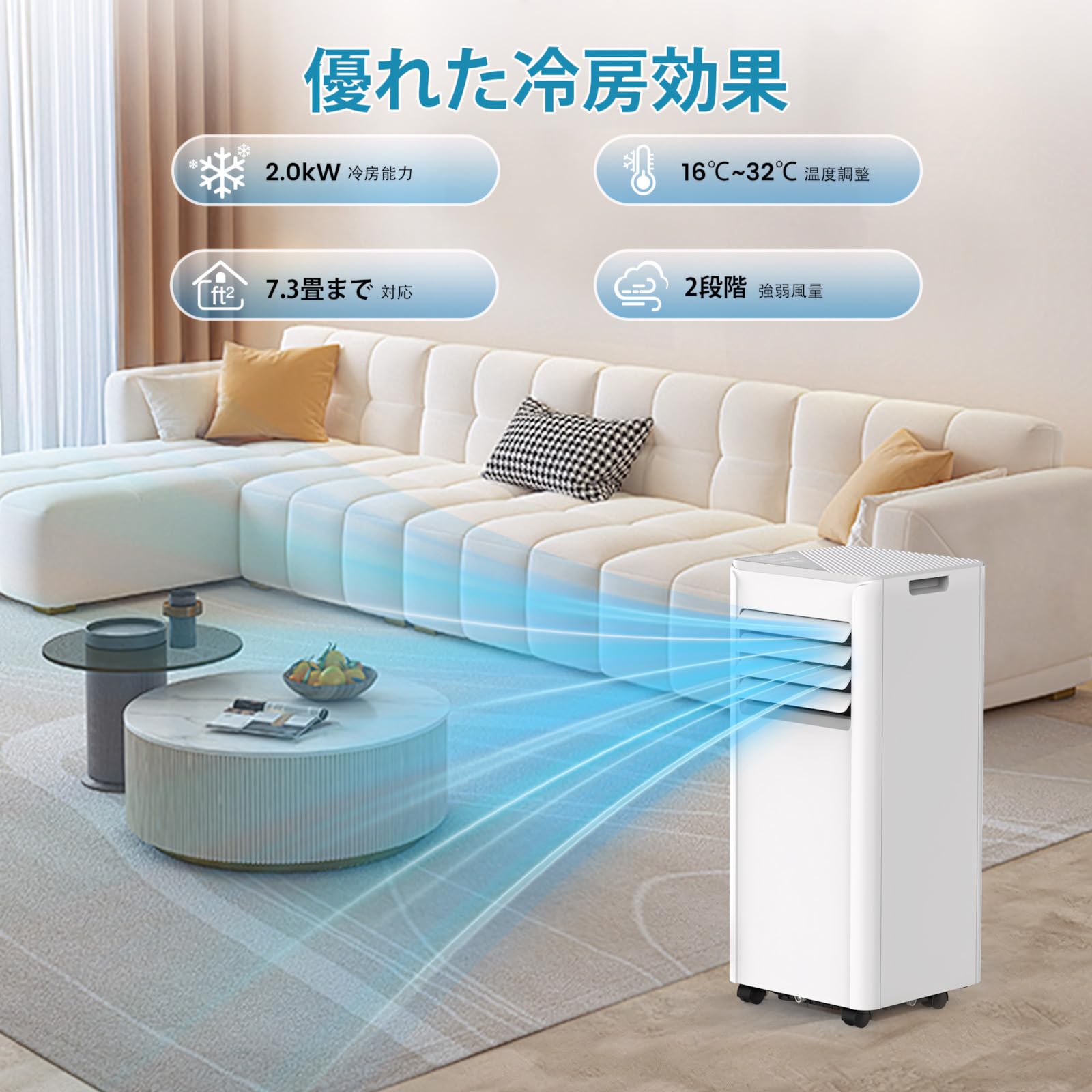 スポットクーラー2.0KW 6～8畳対応16〜32℃冷房・除湿・送風・睡眠モード Amazon | COWSARスポットクーラー 2.0kW 6-8畳対応 ポータブルエアコン