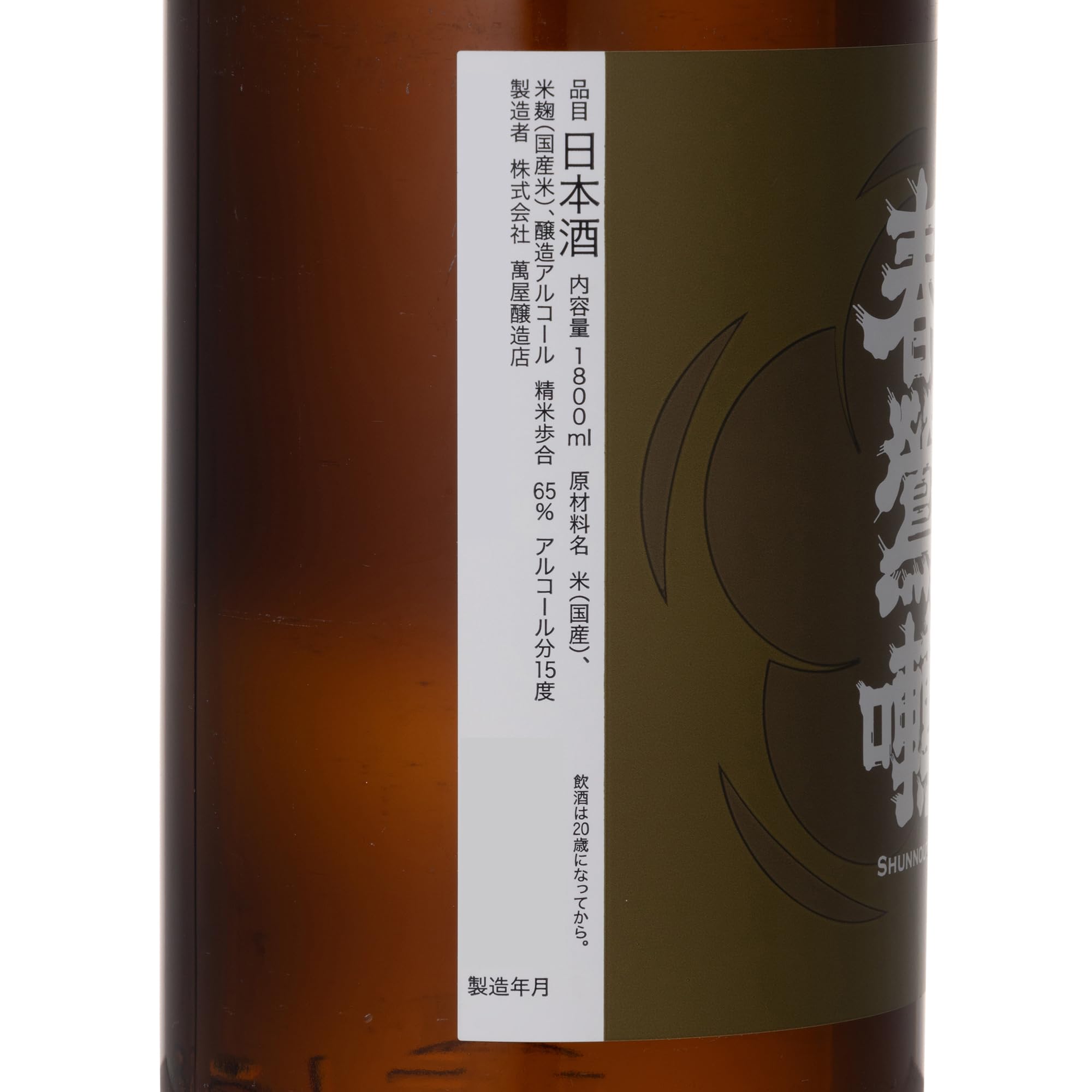 Amazon.co.jp: 春鶯囀 糖類無添加 1800ml : 食品・飲料・お酒
