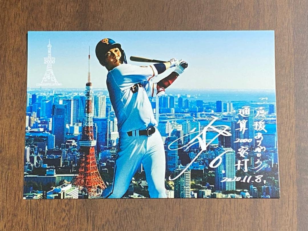 Amazon.co.jp: 巨人 坂本勇人 限定2000枚 限定ポストカード : 文房具 