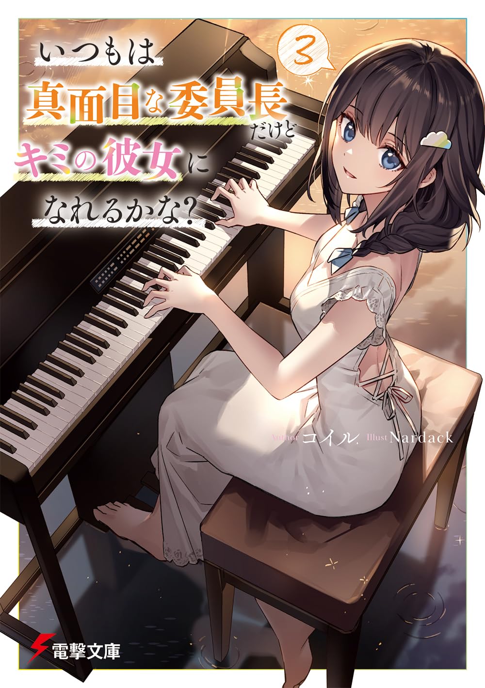 【レア本】こころに残るいい話 第3集 (学校編) 71IO0UIlvLL.jpg