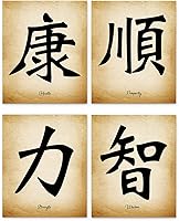 Casi Art Chinese Calligraphy Wall Art Set of 4 8x10 Unframed Prints - Prosperity Wisdom Strength Health Symbols Asian Decor for Bedroom Office Dorm