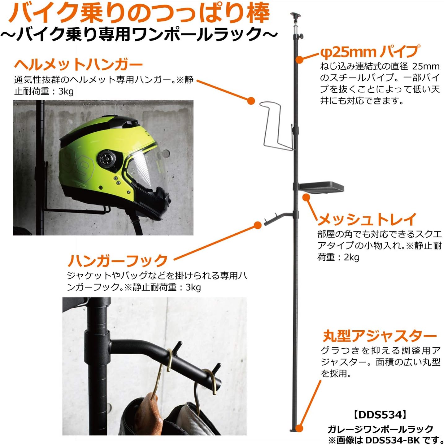 Amazon ドッペルギャンガー Doppelganger つっぱり棒ヘルメットホルダー バイク用品専用 ヘルメットハンガー ジャケット用フック メッシュトレイ付属 Dds534 Kh ガレージワンポールラック ドッペルギャンガー Doppelganger ワークスタンド テーブル