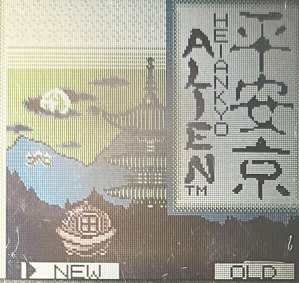 平安京エイリアン GAME BOY