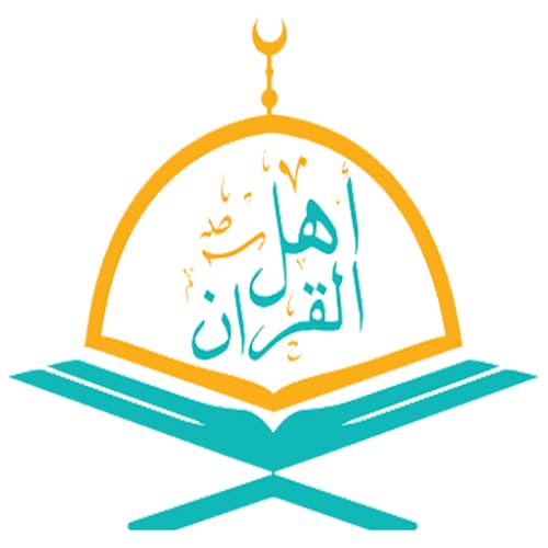 Ahl Allah For Teaching Quran