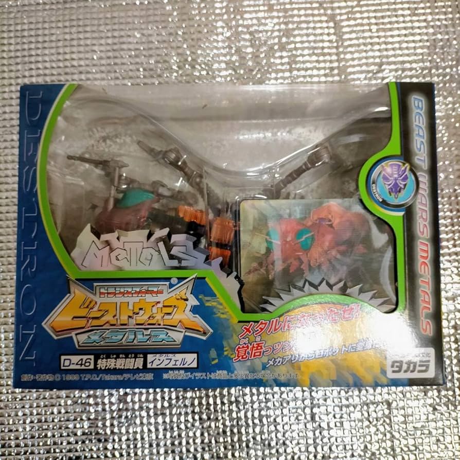 未開封】ビーストウォーズ メタルス D-46 特殊戦闘員 インフェルノ
