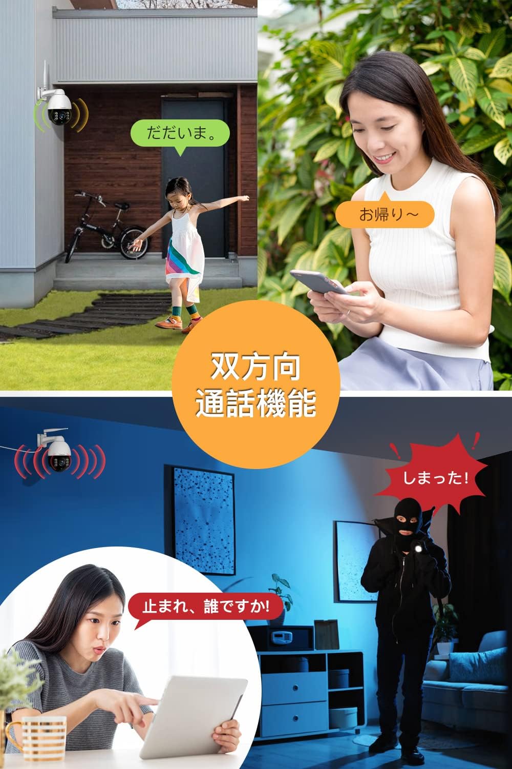 Two-way audio communication feature