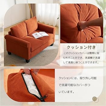 Amazon｜GDFStudio ARBR ソファ 2人掛け コンパクト 肘付き