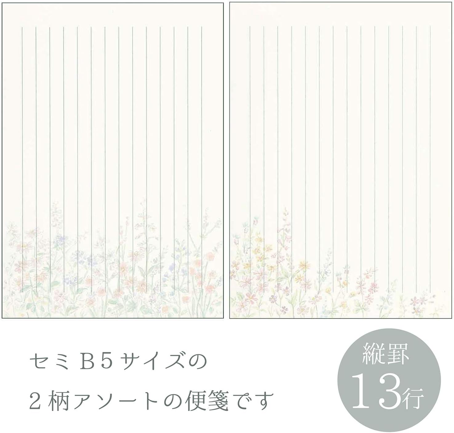 Amazon アピカ 便箋 ハーブのある風景 セミb5 Le609 2柄入り 便せん 文房具 オフィス用品