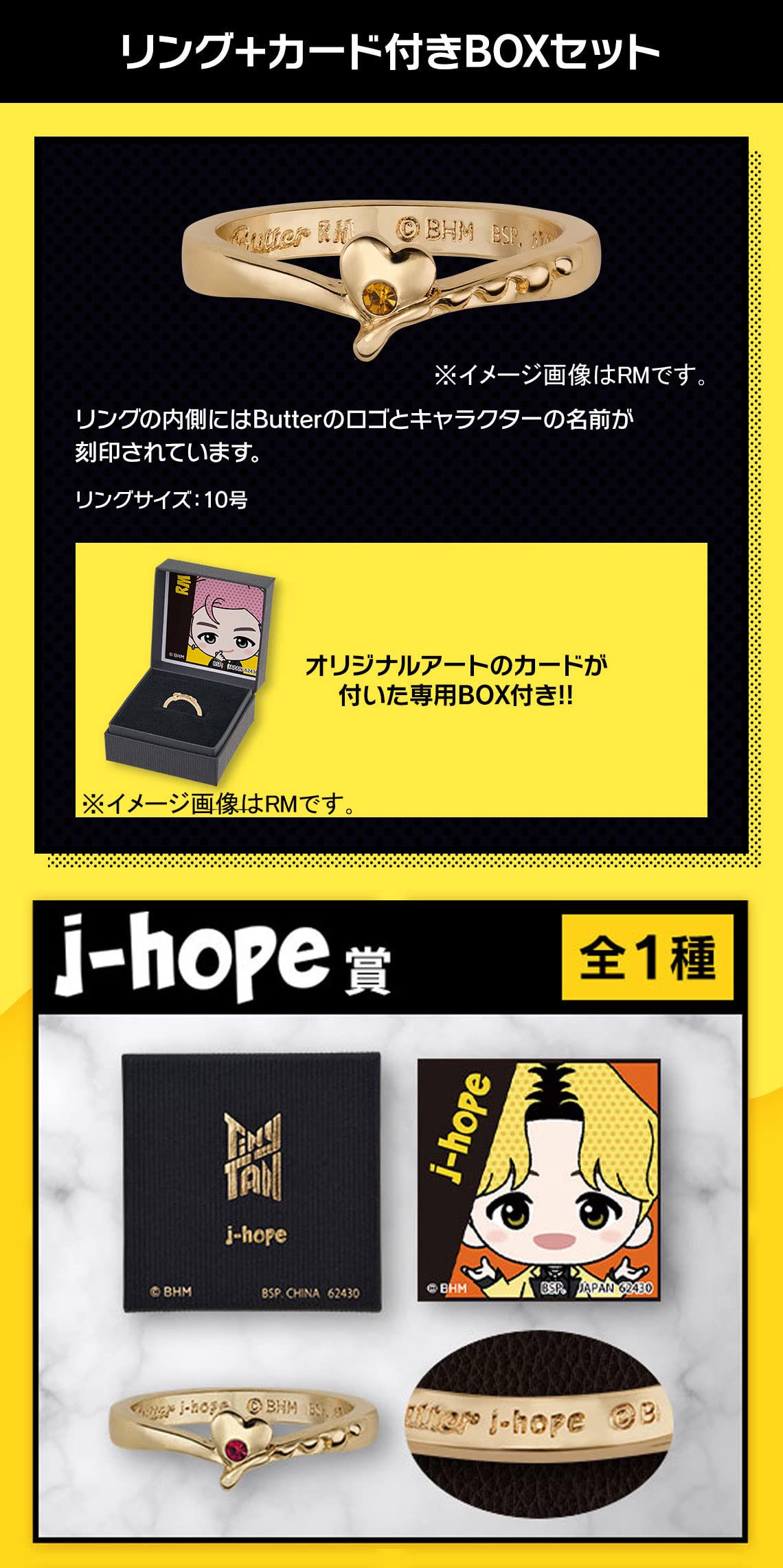 Amazon.co.jp: 一番くじ 一番アクセ TinyTAN Butter j-hope賞/S
