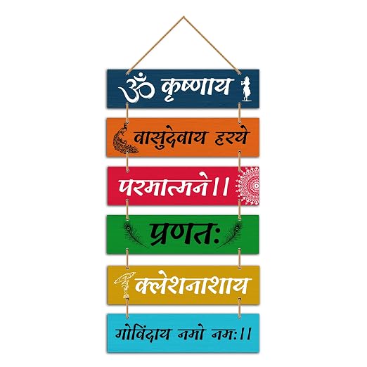 Parkota House Krishna Mantra Wall Hangings Home Decor Items For Living Room Bedroom Hall Home Office- Krishna Vasudeva Wall Art Multicolor