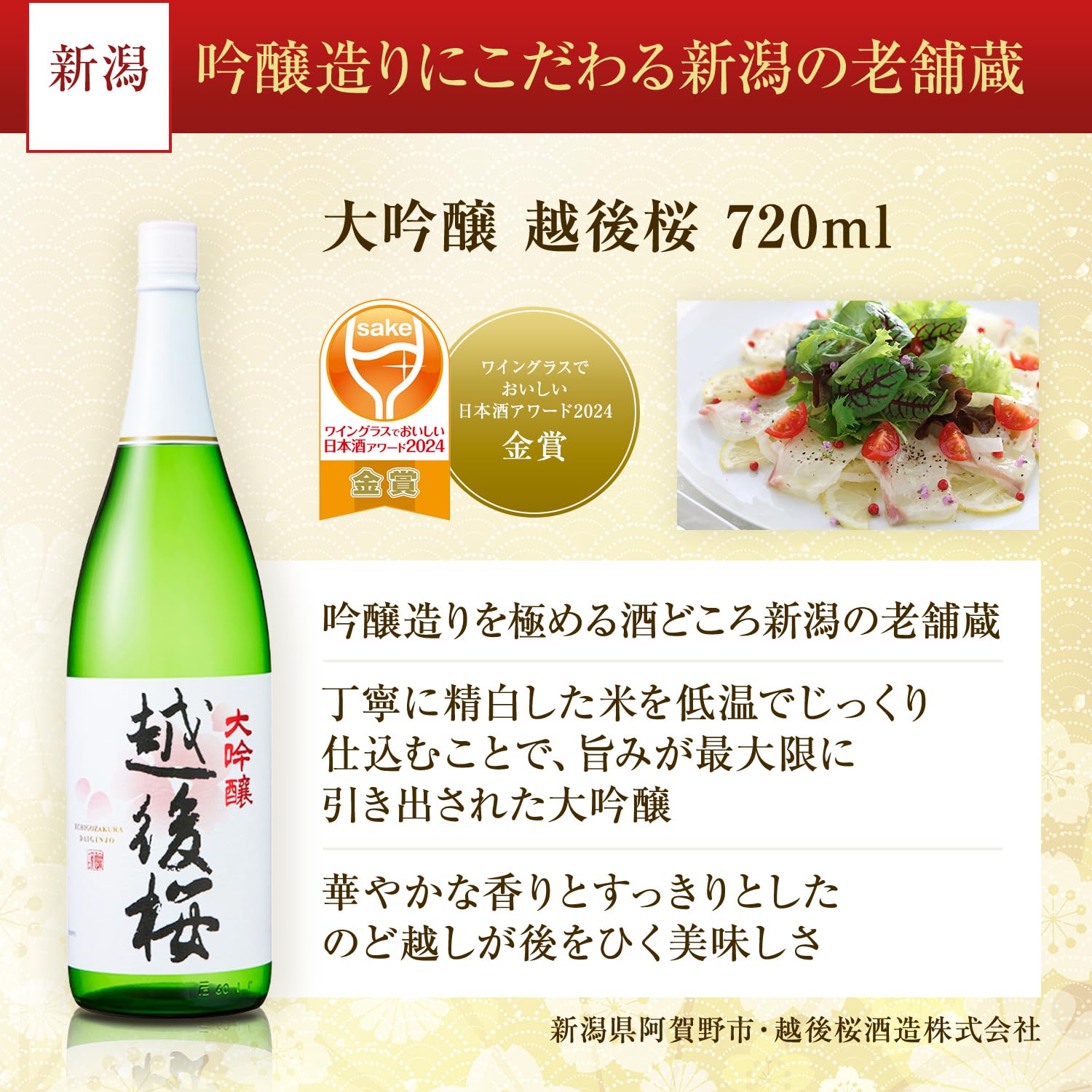 Amazon.co.jp: 世界鷹 日本酒 金賞 大吟醸 飲み比べセット (720ml × 5