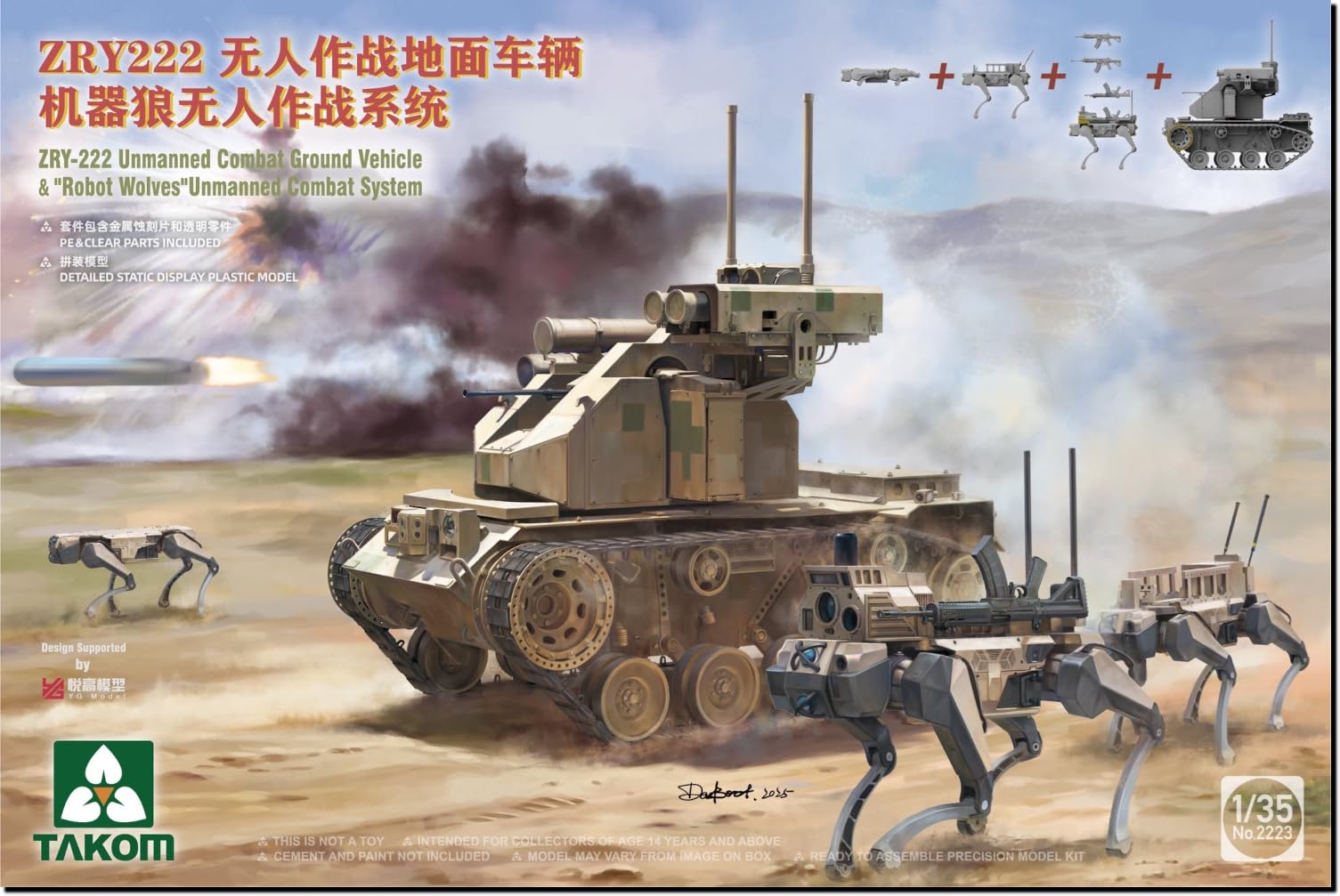 Amazon | タコム 1/35 ZRY-222 無人戦闘地上車両(UCGV) & ｢ロボット