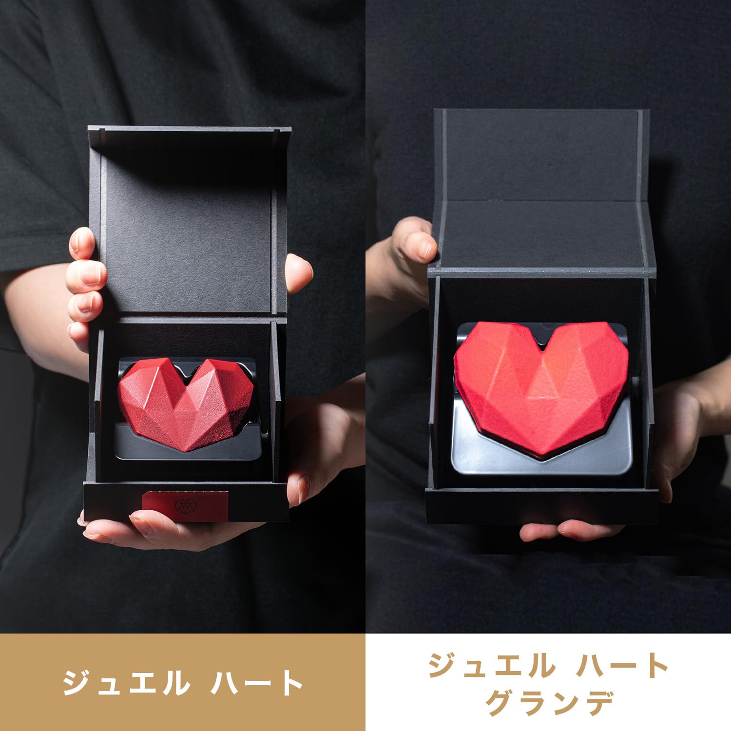 Amazon | ブボ・バルセロナ チョコスカルプチャー ジュエル ハート