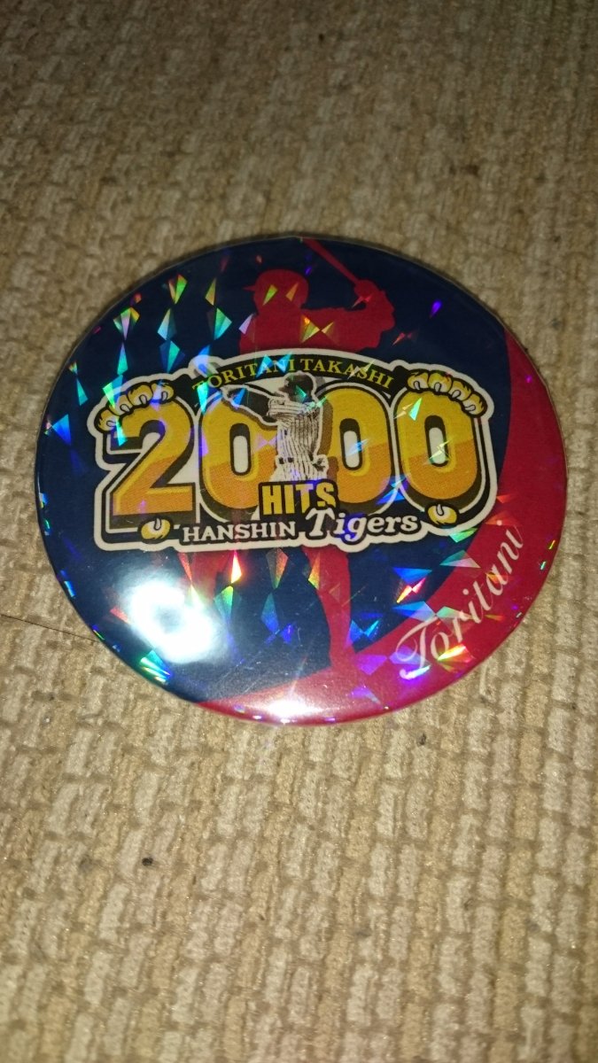 Amazon.co.jp: 阪神タイガース鳥谷2000本安打記念ファンクラブ限定