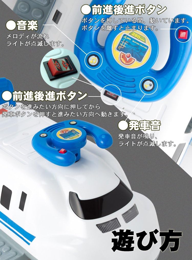 新幹線 700系 子供 用 電動 乗用 玩具 おもちゃ 乗り物 24曲メロディー 発車音付 車両 おもちゃ Amazon