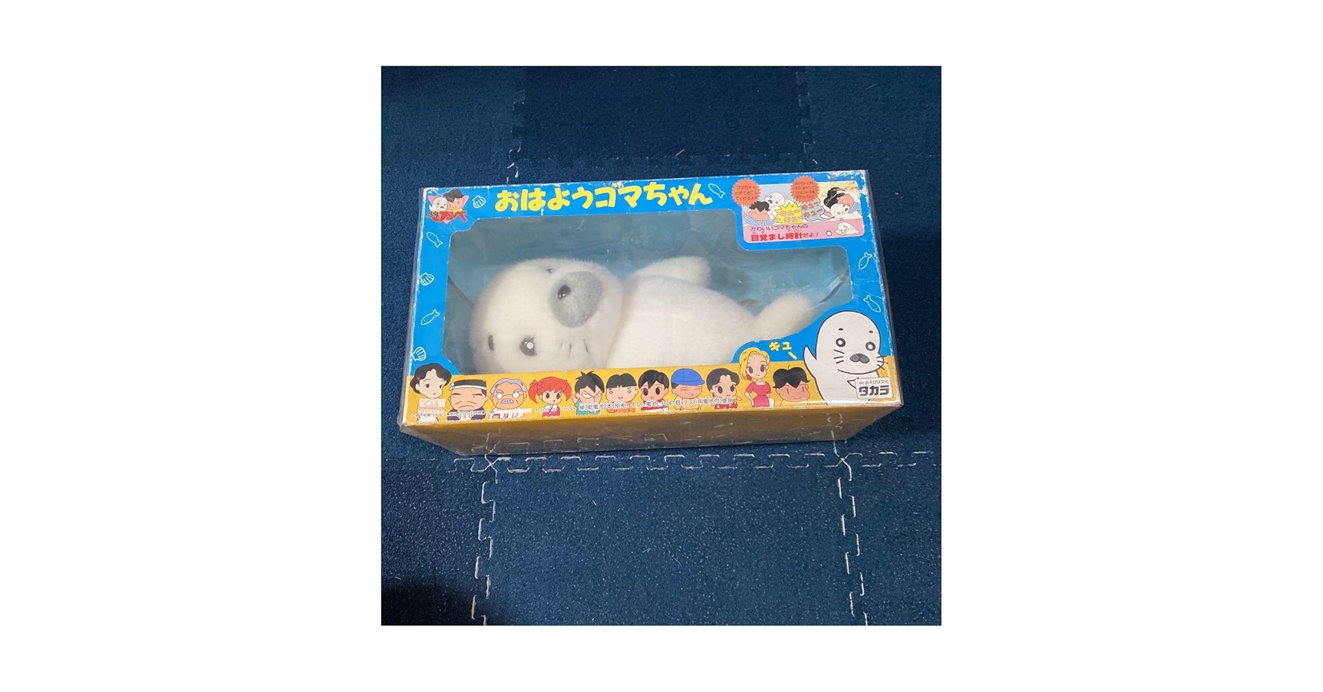 Amazon.co.jp: 少年アシベ おはようゴマちゃん : ホーム＆キッチン