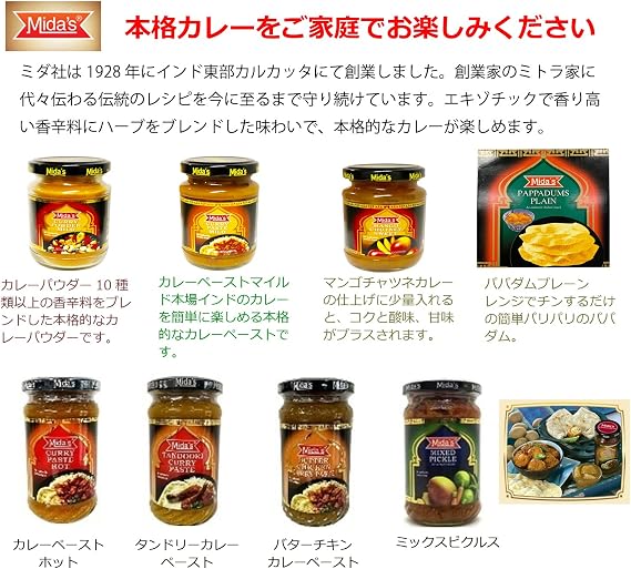 Mida's Butter Chicken Curry Paste 300g | Hint Usulü Tereyağlı Tavuk Köri Ezmesi | Pratik Hint Mutfağı Sosu