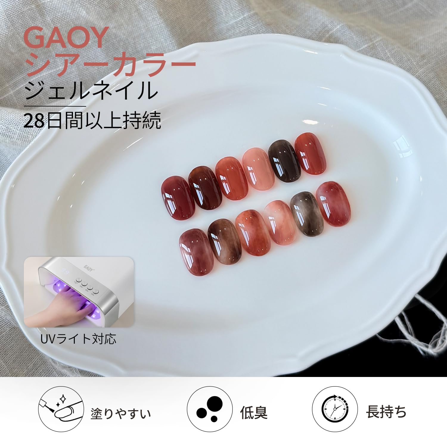 Amazon | GAOY ジェルネイル カラージェル 6色セット ブラウン レッド