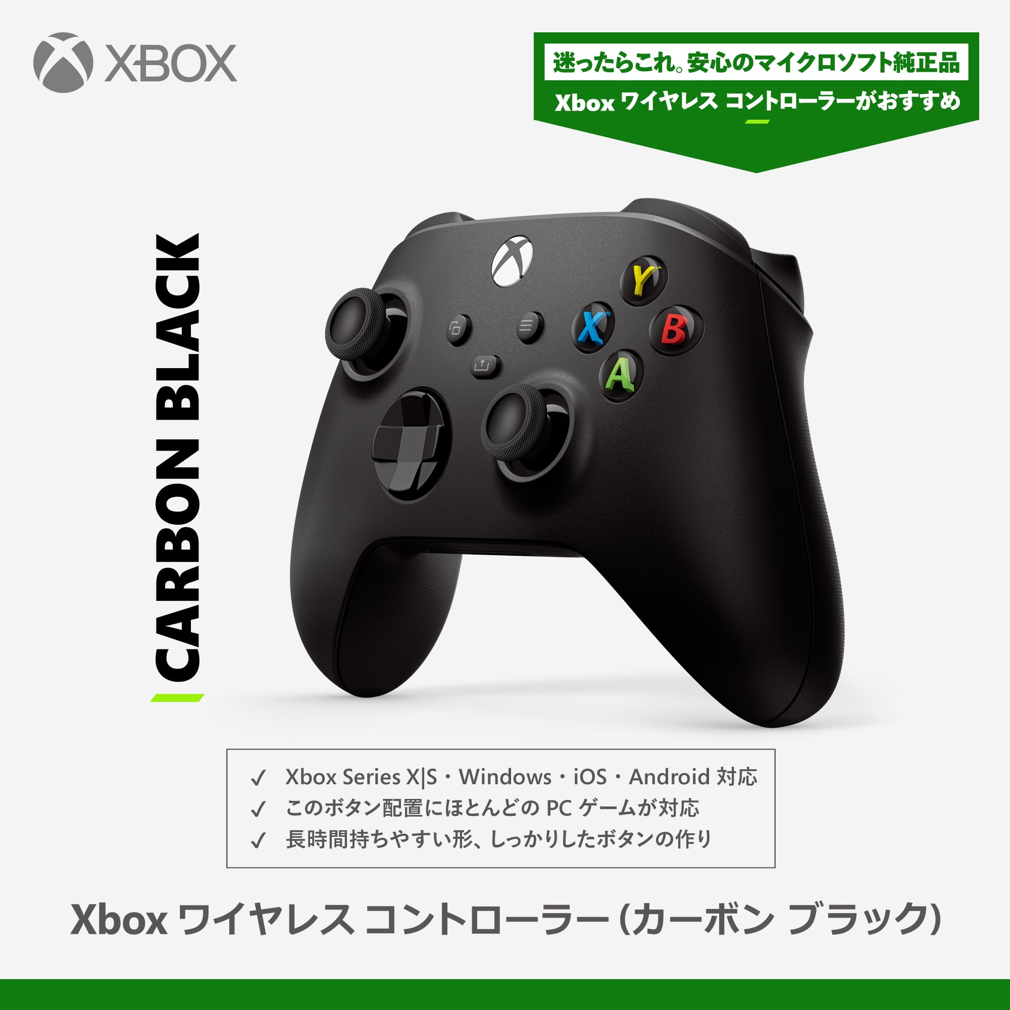 Amazon.co.jp: 【純正品】Xbox ワイヤレス コントローラー (カーボン 