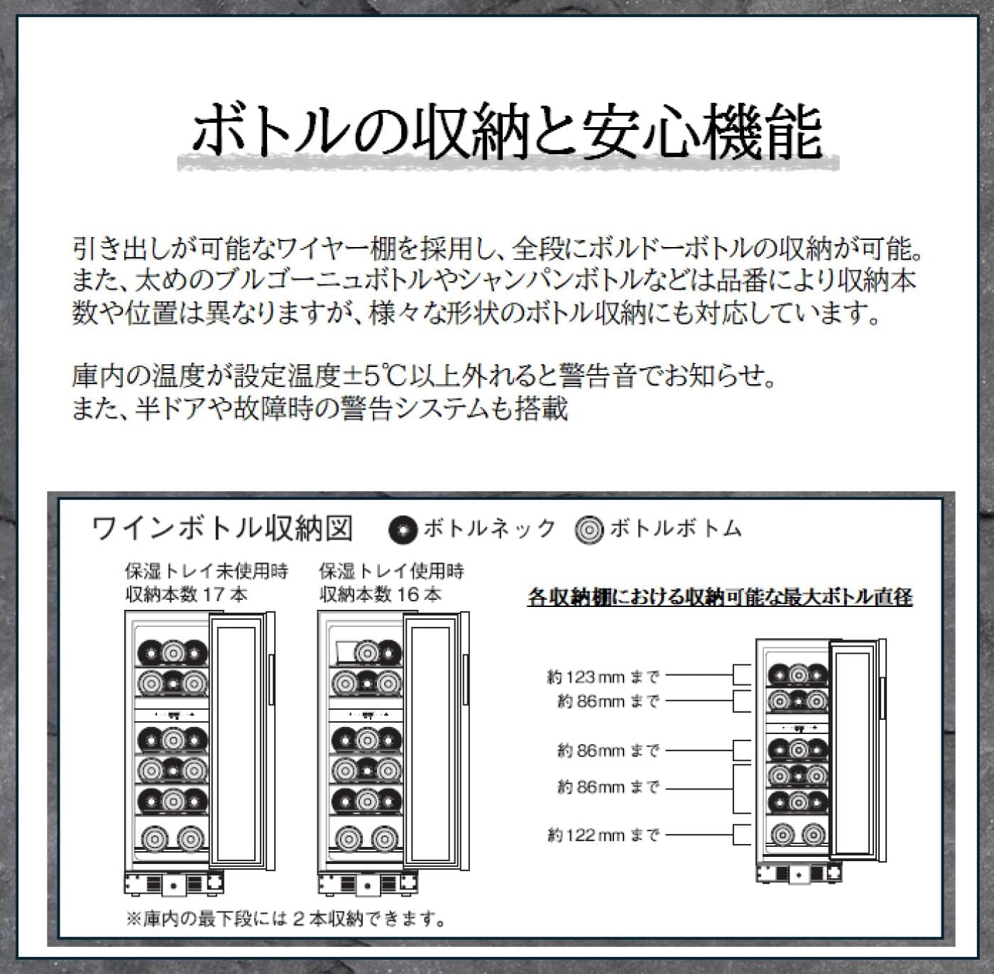 Diagrams illustrating wine bottle storage capacity with and without humidity tray