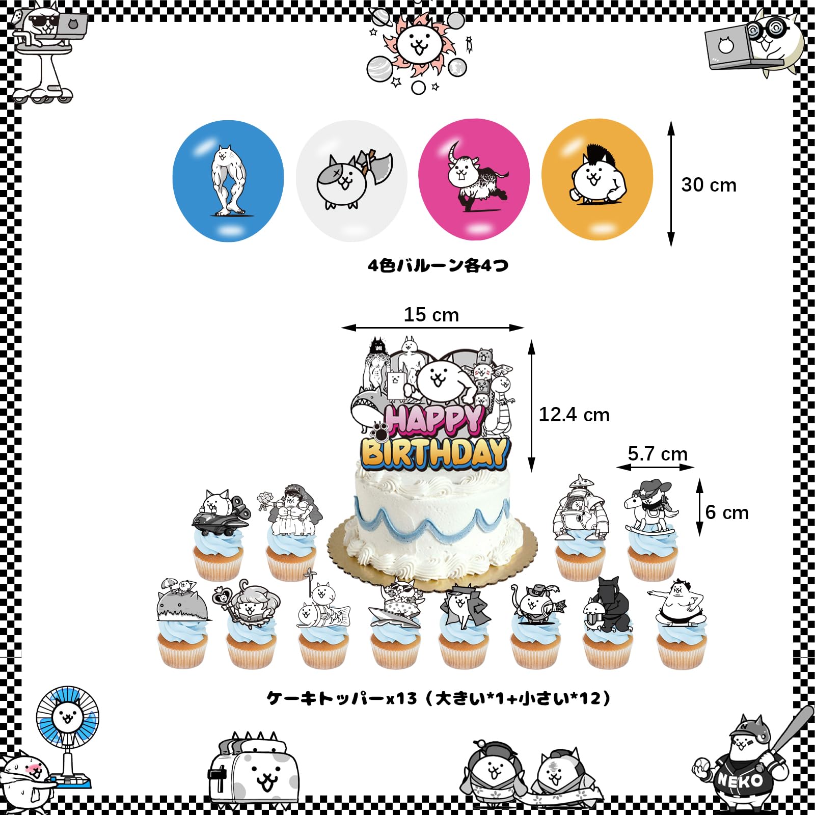 Amazon.co.jp: Chilfamy にゃんこ 誕生日 大戦争 バルーン ハンギング