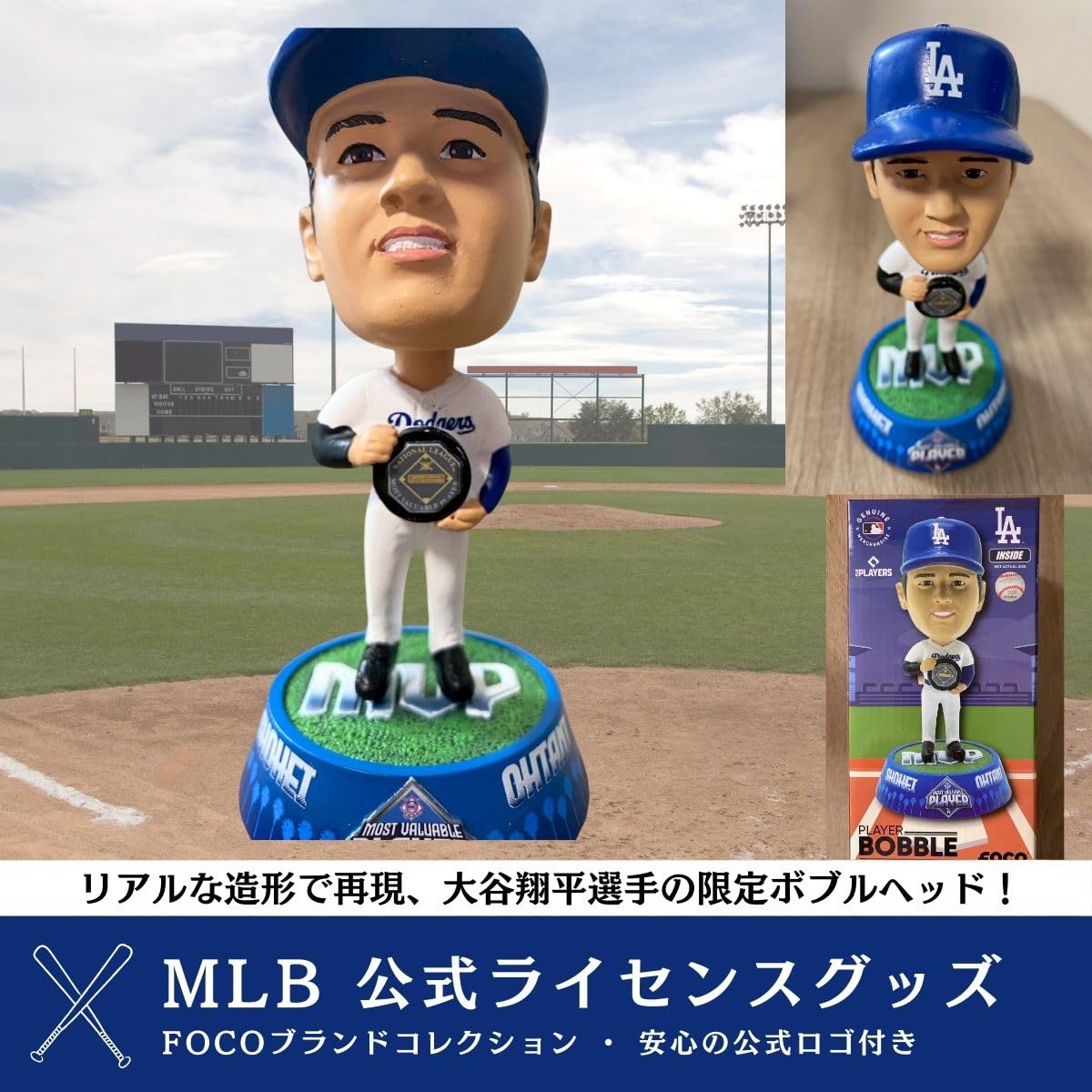Amazon.co.jp: 【5000体限定】大谷翔平 MVP記念 ロサンゼルス