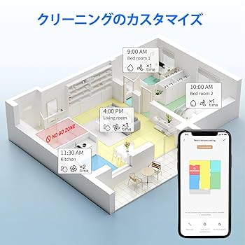 Amazon | ロボット掃除機 水拭き 両用 4500Pa強力吸引 大容量