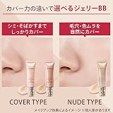 MAQuillAGE（マキアージュ） ドラマティックヌードジェリーBBの商品画像