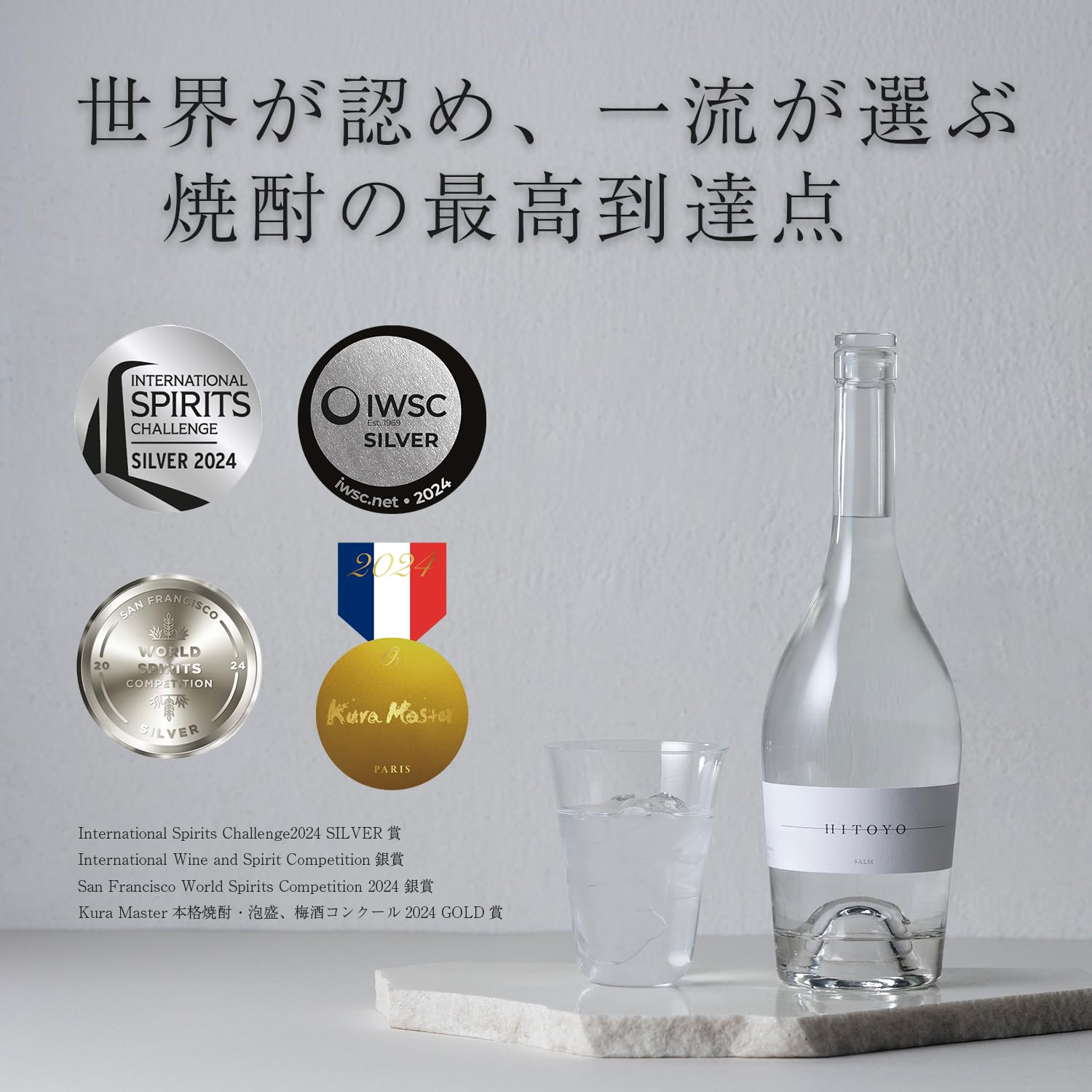 Amazon.co.jp: HITOYO Salm 純米大吟醸 酒粕 米焼酎 700ml 高級 ギフト