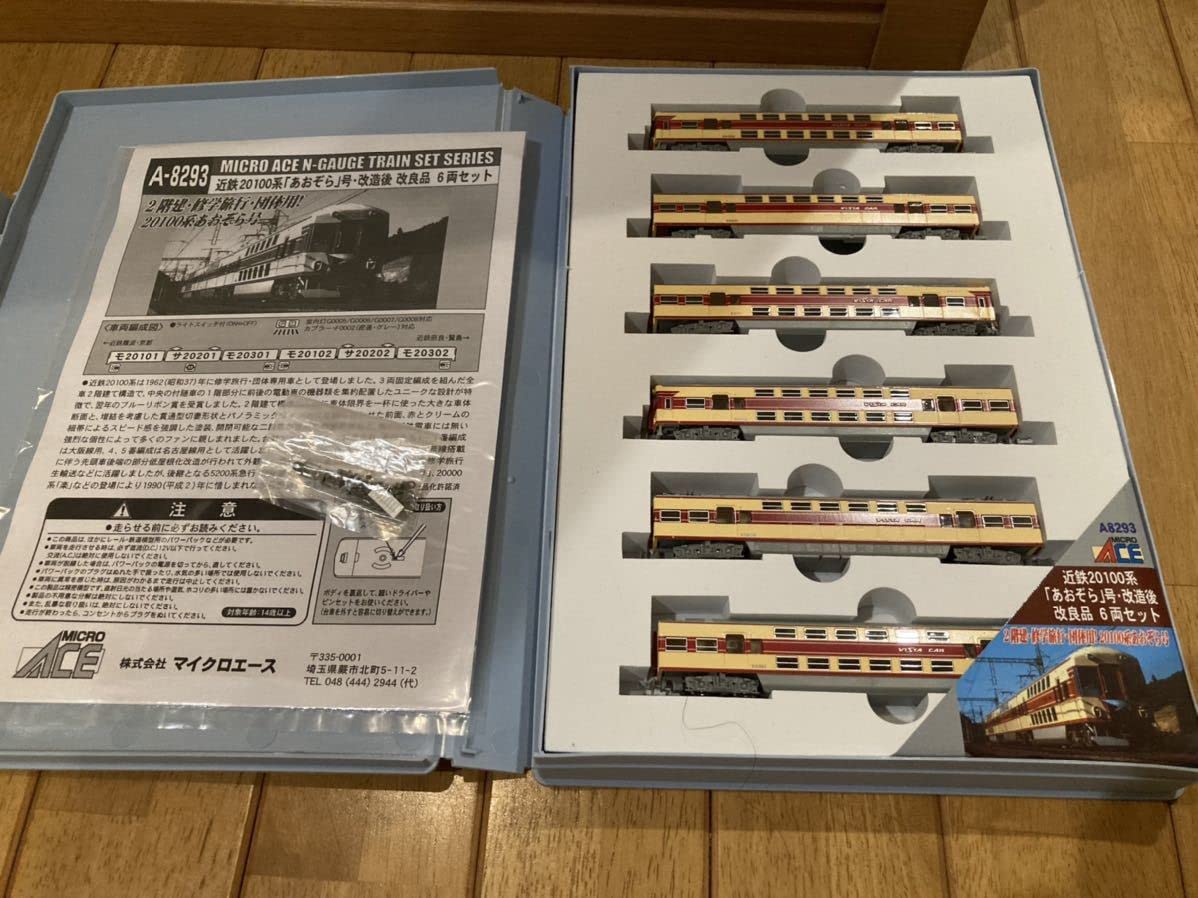 Amazon | マイクロエース 近鉄20100系 あおぞら号 改造後 6両セット