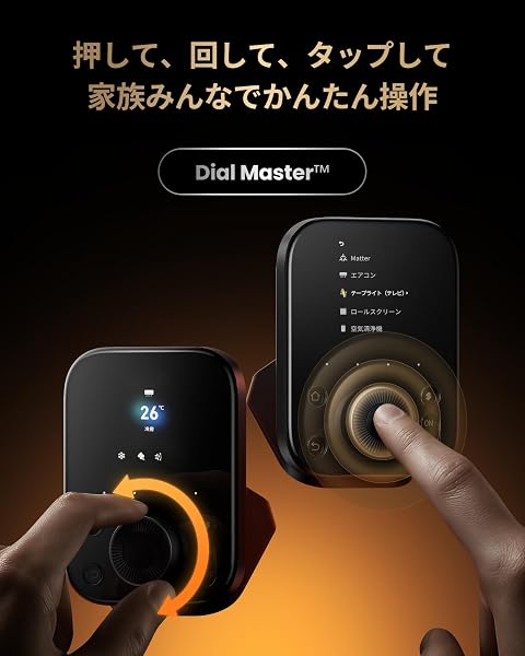 SwitchBot スマートリモコン ハブ3 赤外線家電を管理 Alexa - 2.4インチモニター付き スイッチボット 学習リモコン 温湿度計機能付き 光センサー付き リモートボタン スケジュール シーンで家電一括操作 遠隔操作 節電·省エネ Google Home IFTTT Siri SmartThingsに対応 Hub3 - 4