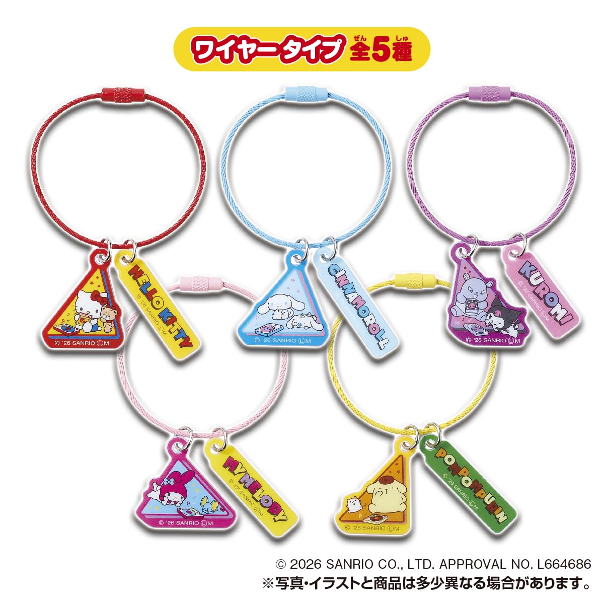 aaaさま専用 じゃらじゃらキーホルダー Amazon | タカラトミーアーツ(TAKARATOMY A.R.T.S) サンリオ