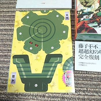 UTOPIA 最後の世界大戦 藤子不二雄 足塚不二雄 限定1000部 UTOPIA 最後の世界大戦 足塚不二雄 藤子不二雄 - メルカリ